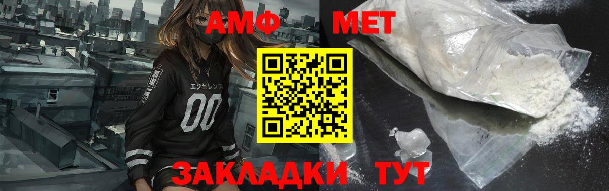 Amphetamine Розовый Сегежа