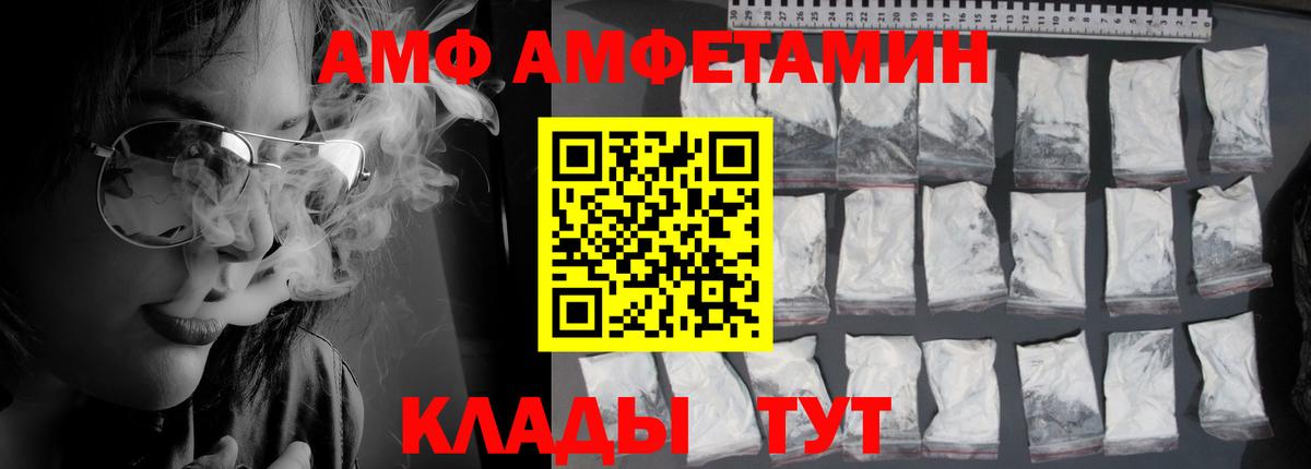 АМФЕТАМИН 98%  Вход с VPN  Амфетамин  Сегежа 