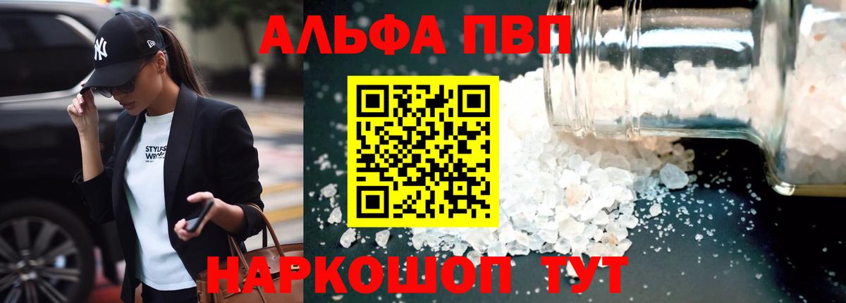 A PVP Crystall Сегежа