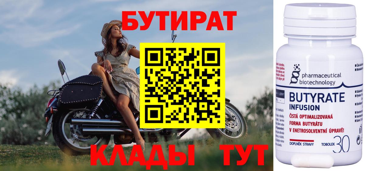 Сегежа  БУТИРАТ GHB  Вход с VPN 