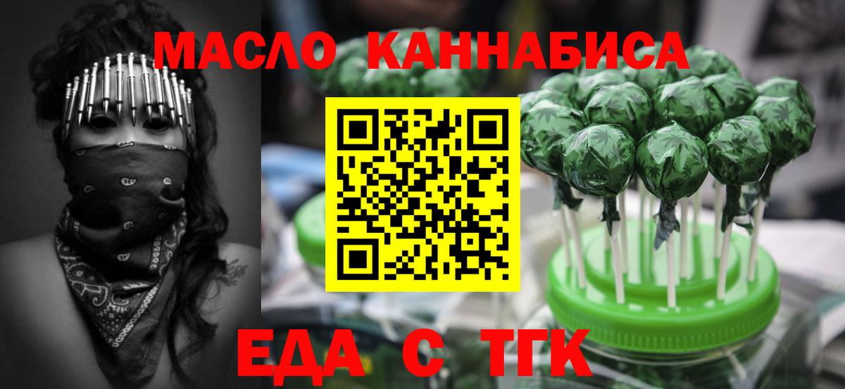 Сегежа  Печенье с ТГК конопля  Вход с VPN 