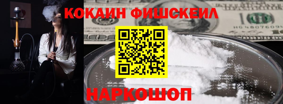 Cocaine 97%  Кокаин  Cocaine FishScale  Сегежа  Вход с VPN 