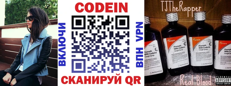цена   Сегежа  Codein Purple Drank 