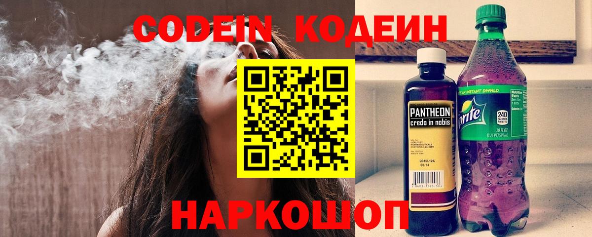 Сегежа  Кодеин напиток Lean (лин)  Кодеиновый сироп Lean напиток Lean (лин)  Вход с VPN 