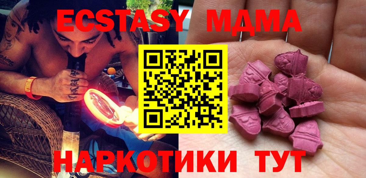 ЭКСТАЗИ таблы  купить наркоту  Сегежа  Вход с VPN 