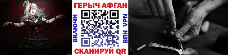Героин Афган  где купить наркоту  Сегежа 
