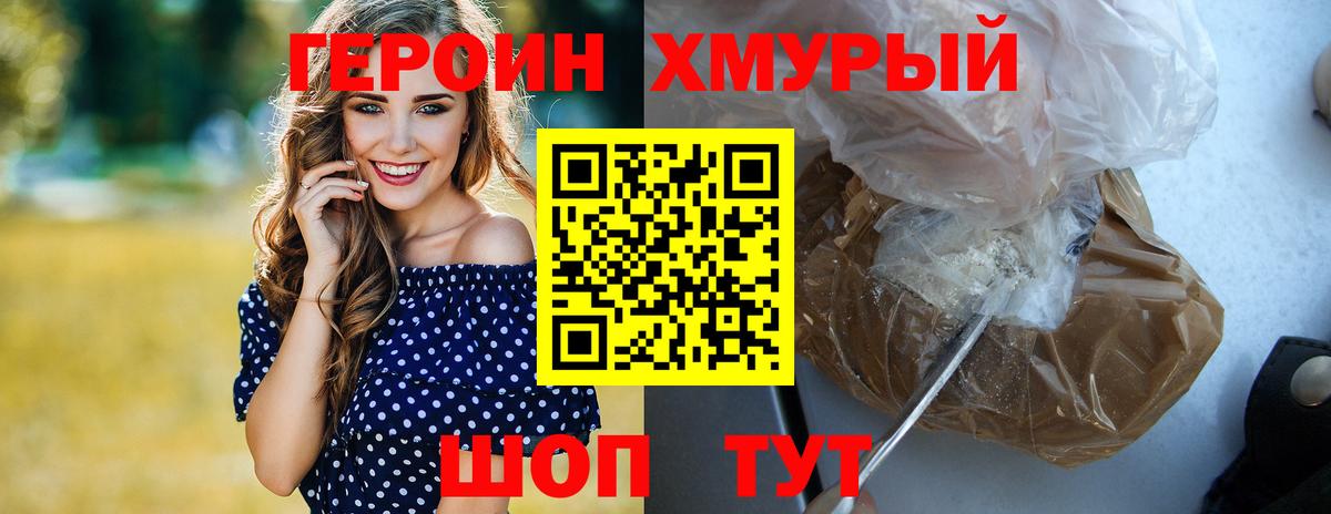 Героин белый Сегежа