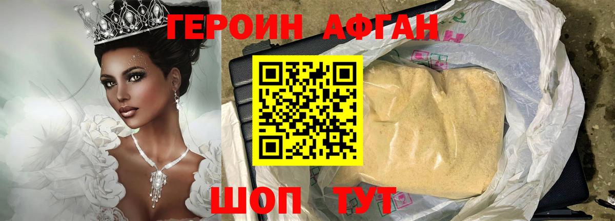 Сегежа  ГЕРОИН герыч  Вход с VPN 
