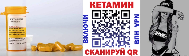 КЕТАМИН ketamine  Сегежа 