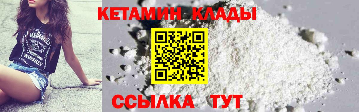 КЕТАМИН VHQ Сегежа