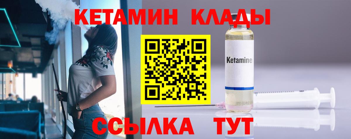 Сегежа  КЕТАМИН VHQ  Вход с VPN 