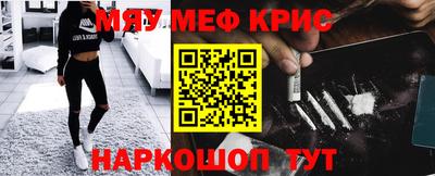 мяу мяу мука Сланцы