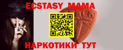 мяу мяу мука Сланцы
