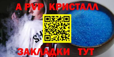 мяу мяу мука Сланцы