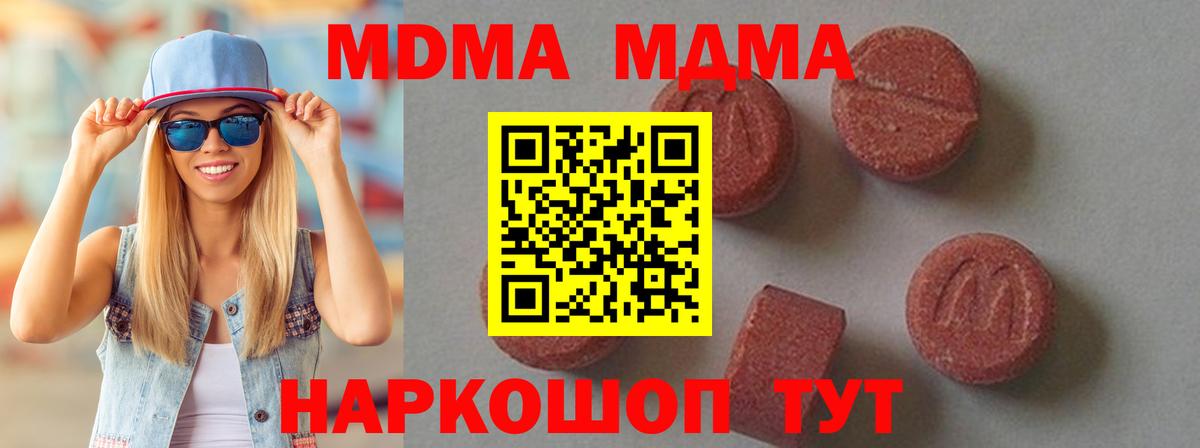 Сегежа  MDMA crystal  МДМА  Вход с VPN  МДМА Molly 