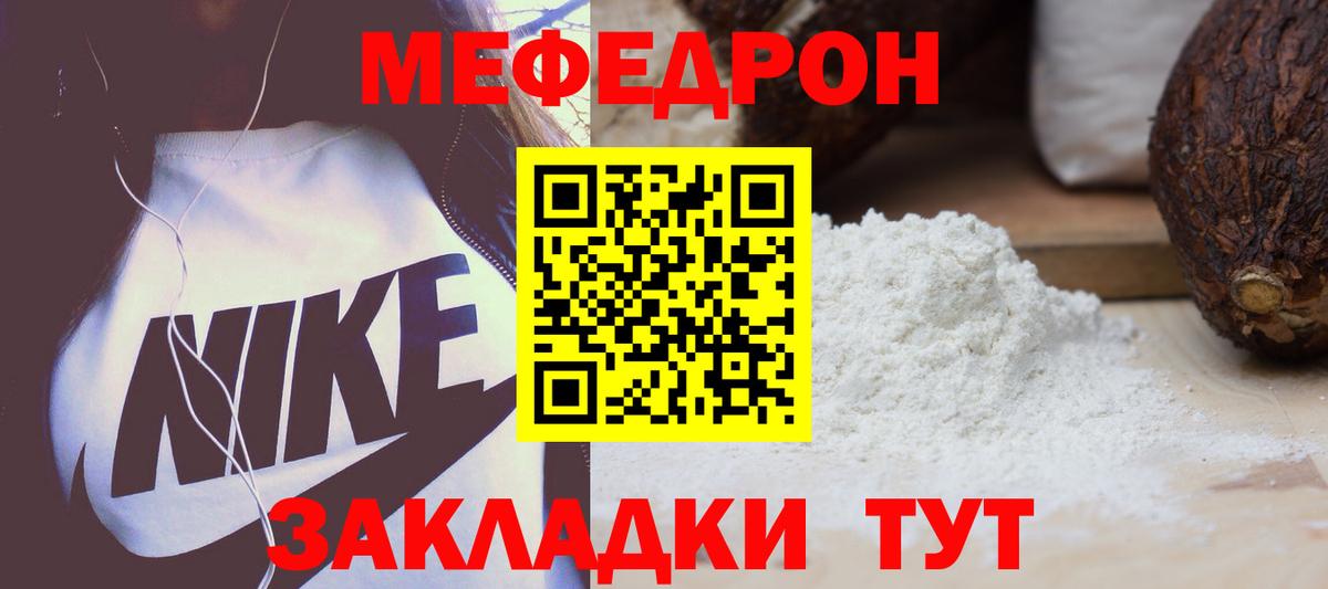Мефедрон Сегежа