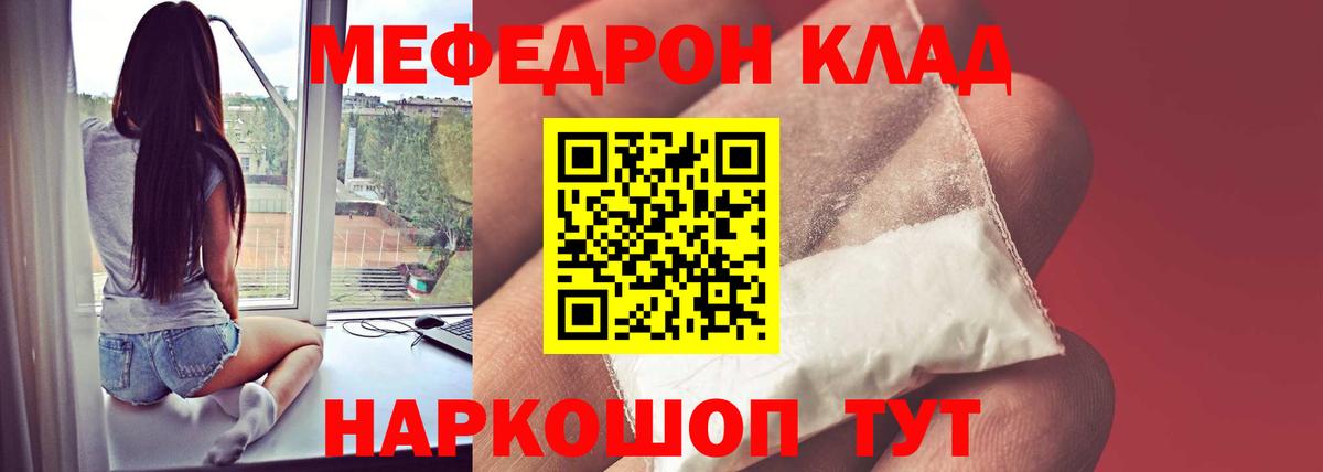 МЕФ мяу мяу  Вход с VPN  МЕФ  Сегежа  МЯУ-МЯУ кристаллы  МЯУ-МЯУ 