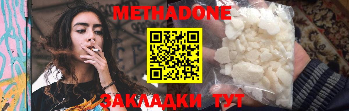Сегежа  МЕТАДОН мёд  Вход с VPN  Метадон белоснежный 