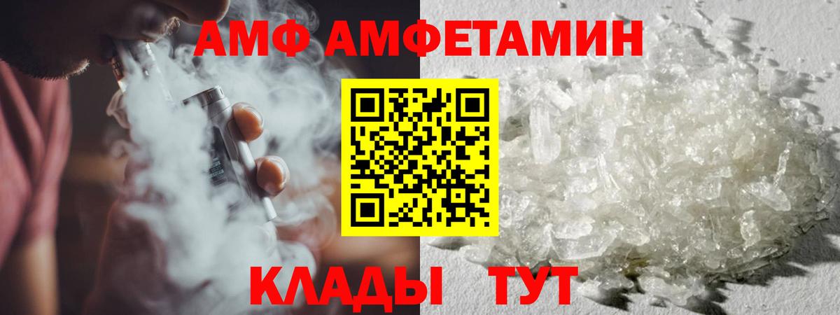 МЕТАМФЕТАМИН мет Сегежа