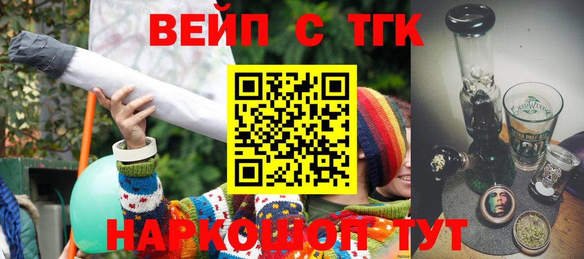 ТГК гашишное масло Сегежа