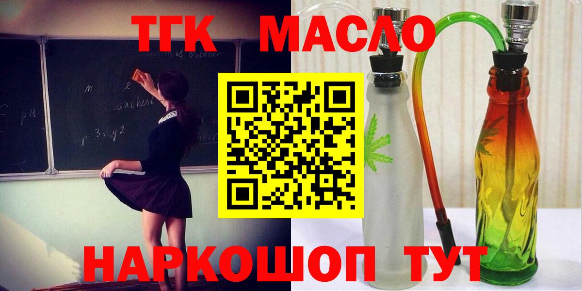 Дистиллят ТГК THC oil  Дистиллят ТГК концентрат  Вход с VPN  Сегежа 